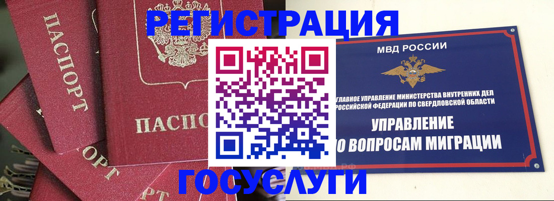 регистрация для дет. сада в Бийске