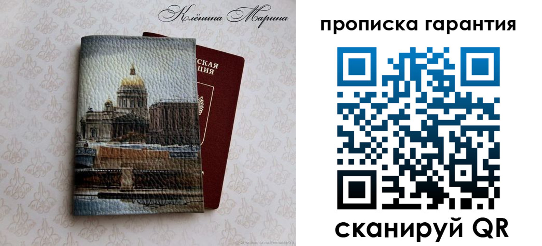 временная регистрация недорого в Бийске