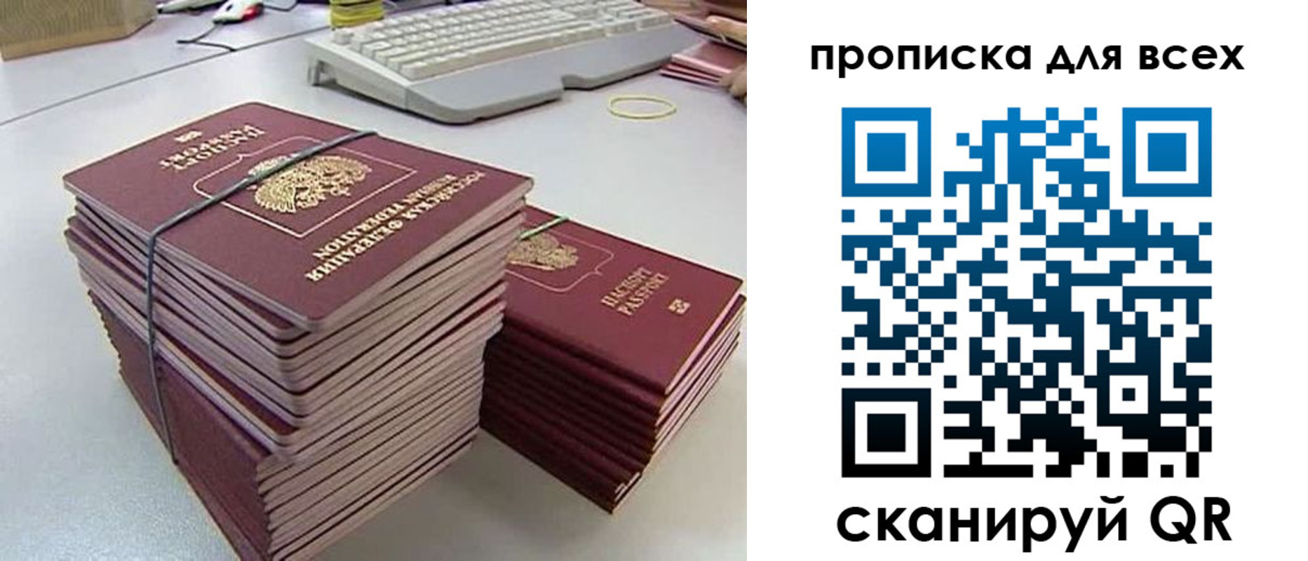 прописка ребенка в Бийске