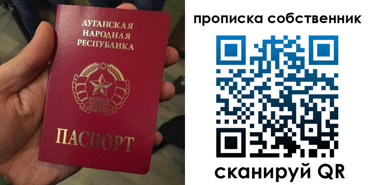 временная прописка в Бийске
