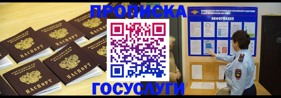 регистрация для школы в Бийске