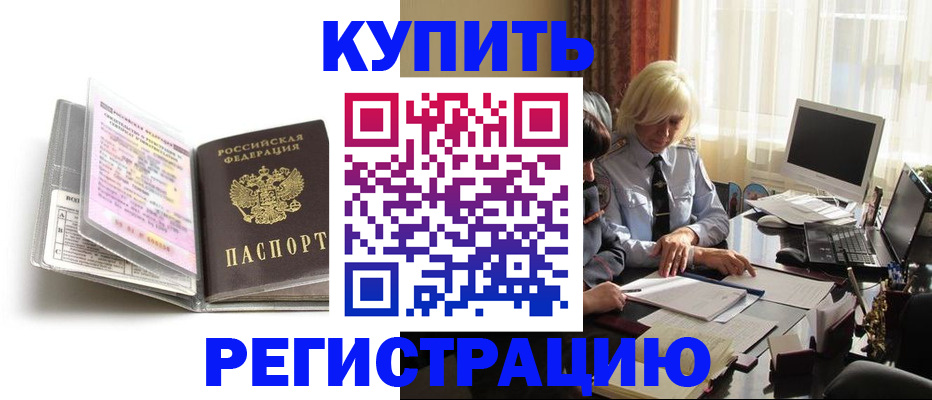 регистрация для дет. сада в Бийске